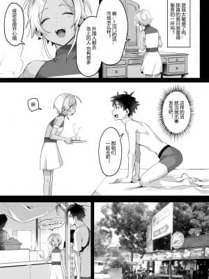 [いなりずし (おめちょ)] パラスティク・ブルー [黑暗月光石] [DL版]_012