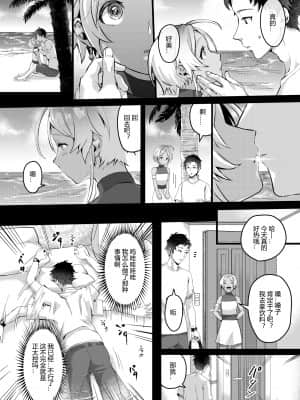 [いなりずし (おめちょ)] パラスティク・ブルー [黑暗月光石] [DL版]_017