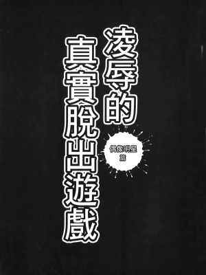 [黒乃マサカド] 股裂きジャック [中国翻訳]_img_003