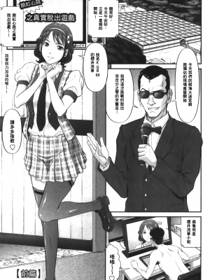 [黒乃マサカド] 股裂きジャック [中国翻訳]_img_005