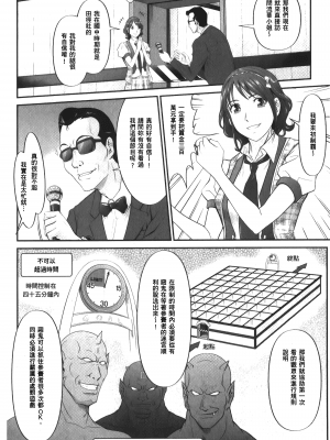 [黒乃マサカド] 股裂きジャック [中国翻訳]_img_006