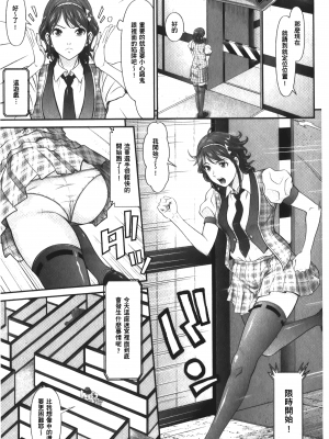 [黒乃マサカド] 股裂きジャック [中国翻訳]_img_007