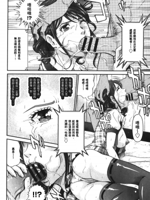 [黒乃マサカド] 股裂きジャック [中国翻訳]_img_012