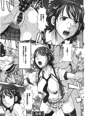 [黒乃マサカド] 股裂きジャック [中国翻訳]_img_021