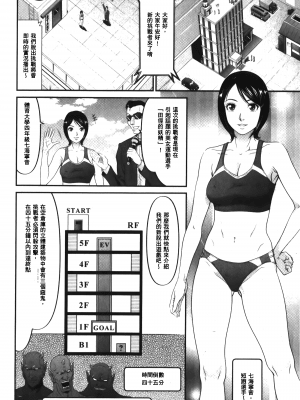 [黒乃マサカド] 股裂きジャック [中国翻訳]_img_040