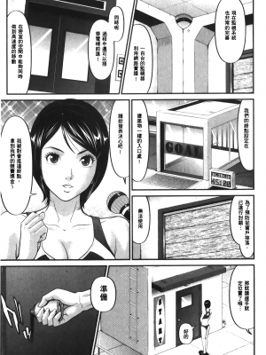 [黒乃マサカド] 股裂きジャック [中国翻訳]_img_041