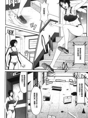 [黒乃マサカド] 股裂きジャック [中国翻訳]_img_042