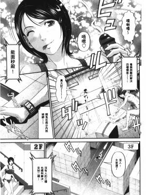 [黒乃マサカド] 股裂きジャック [中国翻訳]_img_045