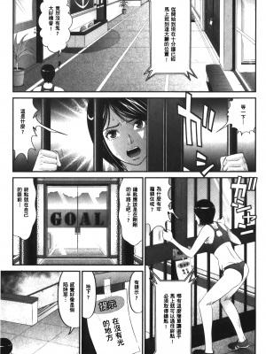 [黒乃マサカド] 股裂きジャック [中国翻訳]_img_049