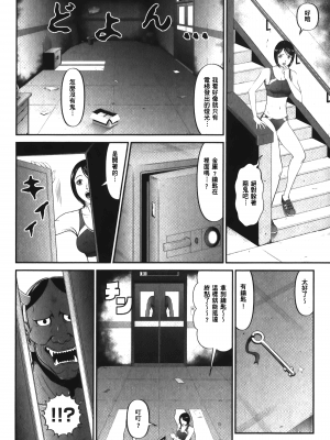 [黒乃マサカド] 股裂きジャック [中国翻訳]_img_050