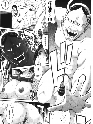 [黒乃マサカド] 股裂きジャック [中国翻訳]_img_051