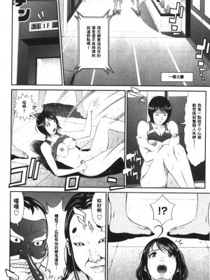 [黒乃マサカド] 股裂きジャック [中国翻訳]_img_062