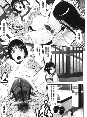 [黒乃マサカド] 股裂きジャック [中国翻訳]_img_063
