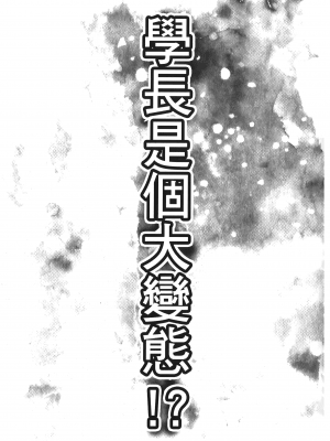 [黒乃マサカド] 股裂きジャック [中国翻訳]_img_071