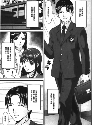 [黒乃マサカド] 股裂きジャック [中国翻訳]_img_073