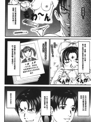 [黒乃マサカド] 股裂きジャック [中国翻訳]_img_074
