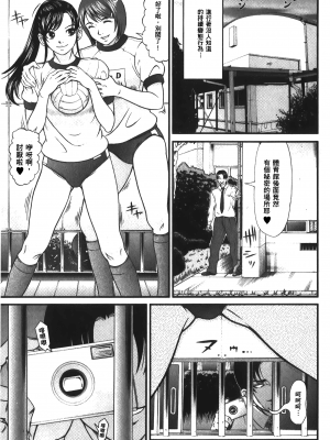 [黒乃マサカド] 股裂きジャック [中国翻訳]_img_075