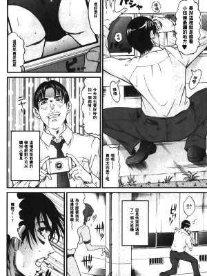 [黒乃マサカド] 股裂きジャック [中国翻訳]_img_076