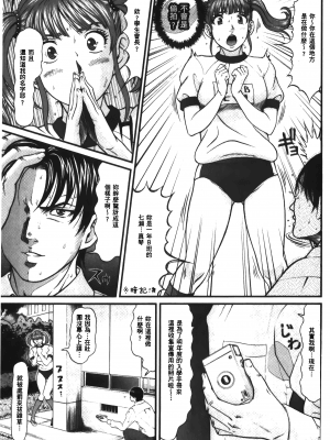 [黒乃マサカド] 股裂きジャック [中国翻訳]_img_077