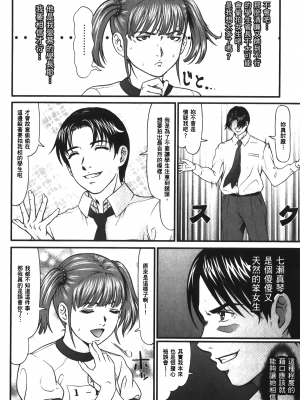 [黒乃マサカド] 股裂きジャック [中国翻訳]_img_078