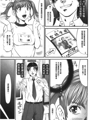 [黒乃マサカド] 股裂きジャック [中国翻訳]_img_079