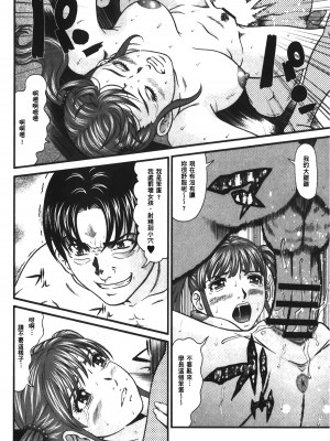[黒乃マサカド] 股裂きジャック [中国翻訳]_img_086