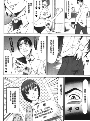 [黒乃マサカド] 股裂きジャック [中国翻訳]_img_094