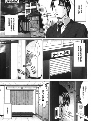 [黒乃マサカド] 股裂きジャック [中国翻訳]_img_095