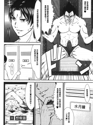 [黒乃マサカド] 股裂きジャック [中国翻訳]_img_096