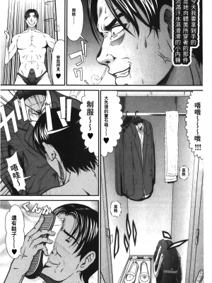 [黒乃マサカド] 股裂きジャック [中国翻訳]_img_097