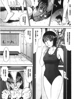[黒乃マサカド] 股裂きジャック [中国翻訳]_img_099