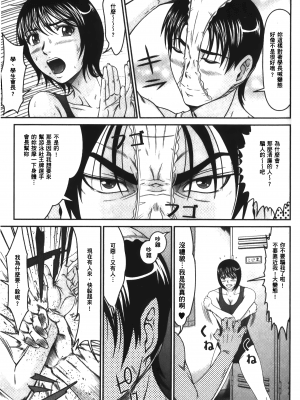 [黒乃マサカド] 股裂きジャック [中国翻訳]_img_101