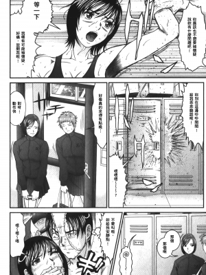 [黒乃マサカド] 股裂きジャック [中国翻訳]_img_102