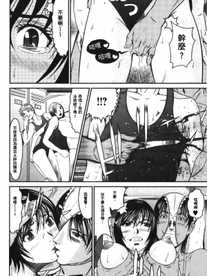[黒乃マサカド] 股裂きジャック [中国翻訳]_img_104