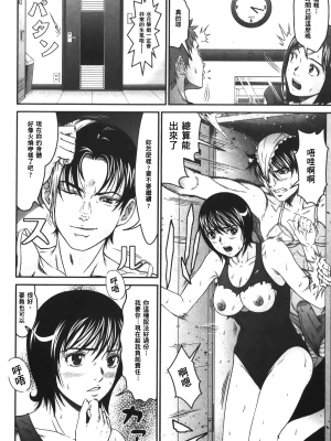 [黒乃マサカド] 股裂きジャック [中国翻訳]_img_106