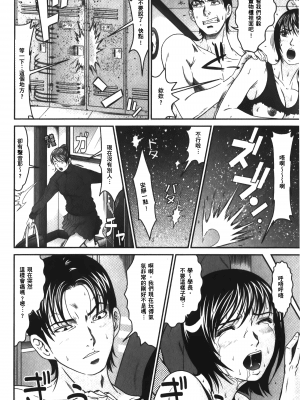 [黒乃マサカド] 股裂きジャック [中国翻訳]_img_110