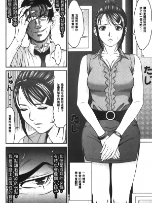 [黒乃マサカド] 股裂きジャック [中国翻訳]_img_120