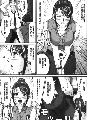 [黒乃マサカド] 股裂きジャック [中国翻訳]_img_121
