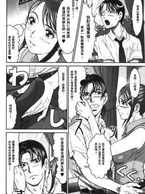 [黒乃マサカド] 股裂きジャック [中国翻訳]_img_122