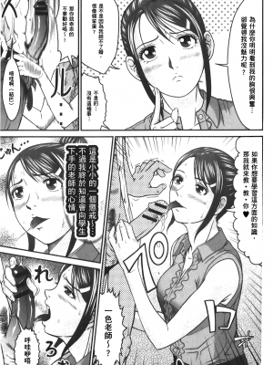 [黒乃マサカド] 股裂きジャック [中国翻訳]_img_123