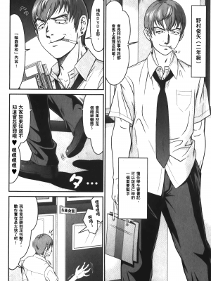 [黒乃マサカド] 股裂きジャック [中国翻訳]_img_126