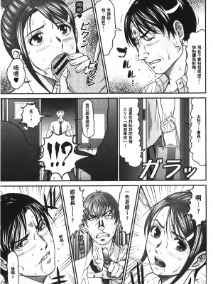 [黒乃マサカド] 股裂きジャック [中国翻訳]_img_127
