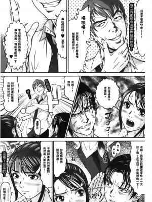 [黒乃マサカド] 股裂きジャック [中国翻訳]_img_129