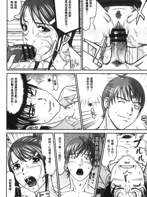 [黒乃マサカド] 股裂きジャック [中国翻訳]_img_134