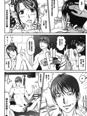 [黒乃マサカド] 股裂きジャック [中国翻訳]_img_136
