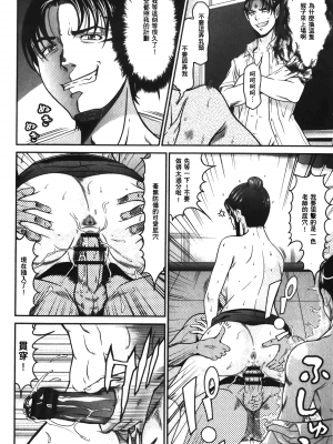 [黒乃マサカド] 股裂きジャック [中国翻訳]_img_138
