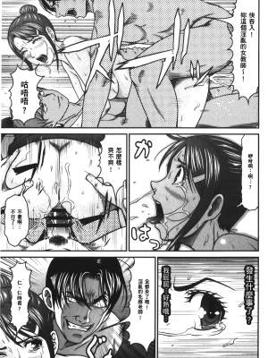 [黒乃マサカド] 股裂きジャック [中国翻訳]_img_139