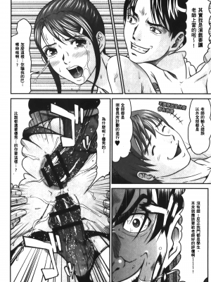 [黒乃マサカド] 股裂きジャック [中国翻訳]_img_140