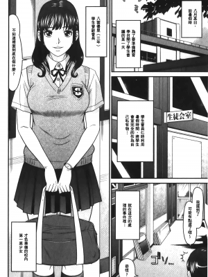 [黒乃マサカド] 股裂きジャック [中国翻訳]_img_148