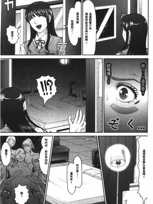 [黒乃マサカド] 股裂きジャック [中国翻訳]_img_149